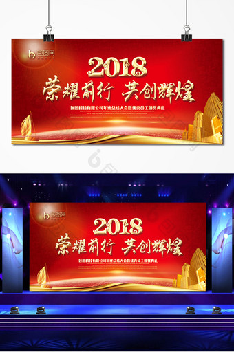 2018企业年会年度盛典颁奖晚会背景图片