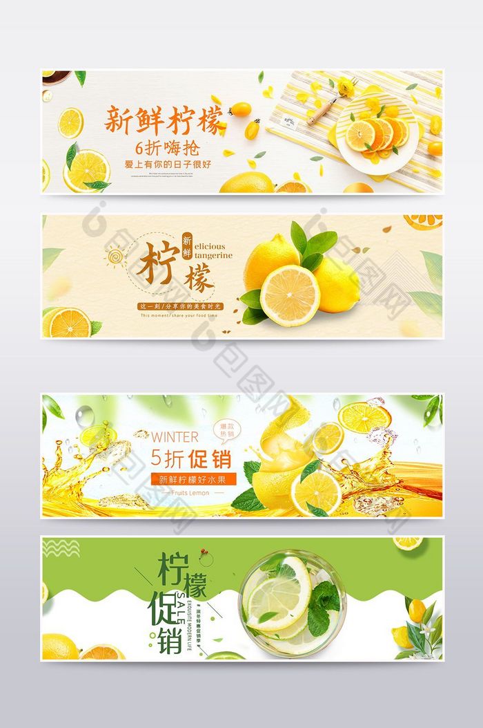 新鲜水果百香果柠檬海报图片