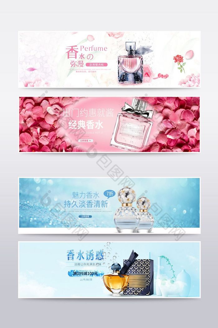 淘宝天猫化妆品用品banner海报模板图片图片