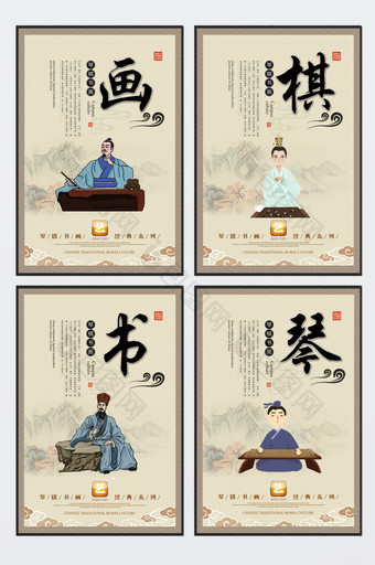 中国风琴棋书画校园文化四件套展板图片