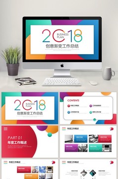 多彩渐变淘宝天猫双12营销策划PPT模板