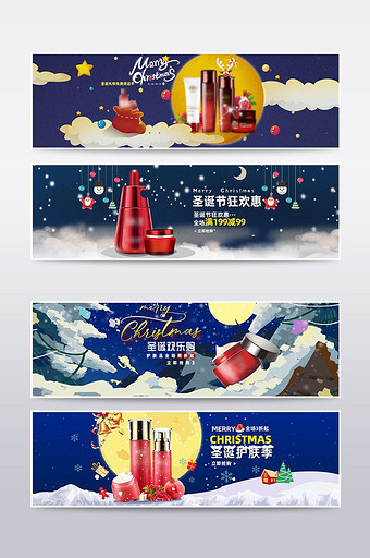 淘宝天猫圣诞节护肤美妆海报banner图片