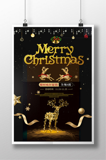 黑金大气商场圣诞节促销海报图片