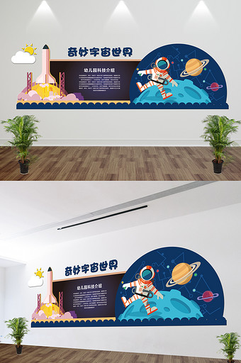 幼儿园微立体文化墙校园UV形象墙雕刻墙图片