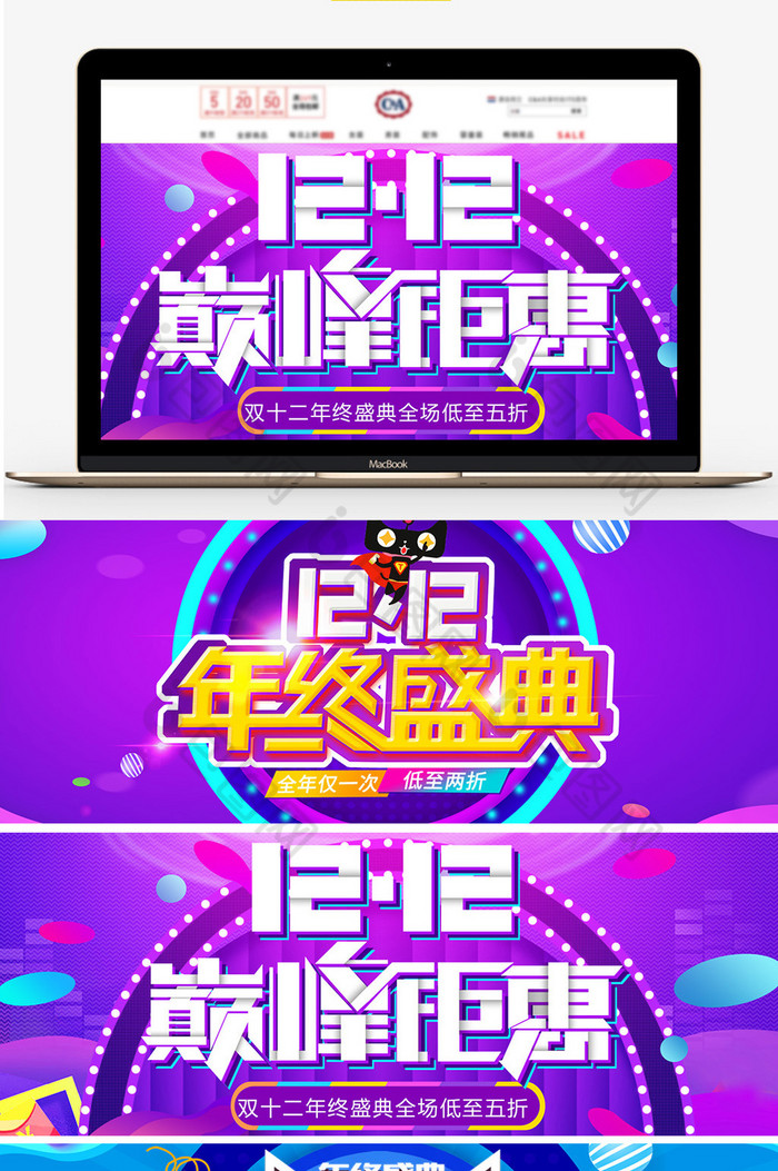 炫彩天猫淘宝海报banner模版图片图片