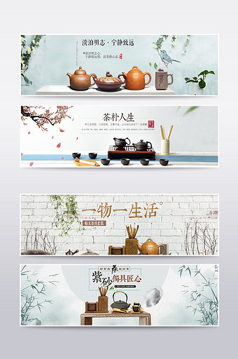 中国风简约淘宝天猫茶叶茶具海报图片