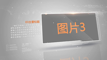 图文AE科技模版