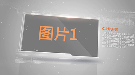 图文AE科技模版