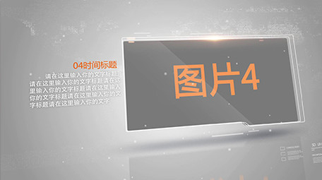 图文AE科技模版