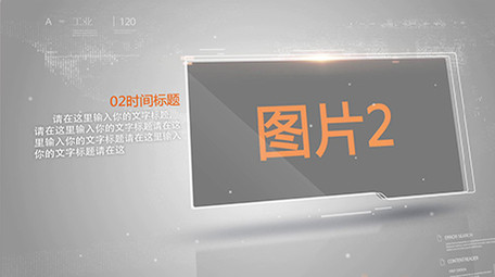 图文AE科技模版