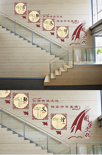 中国风国学经典楼道楼梯文化墙背景墙展板图片