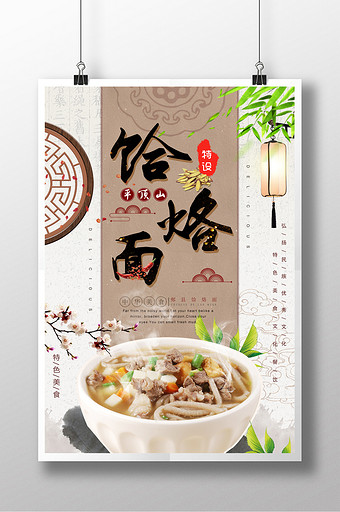 冷面图片_冷面模板下载_冷面设计素材