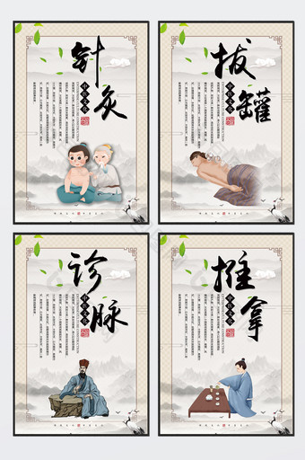 传统中医文化宣传套图挂画展板图片