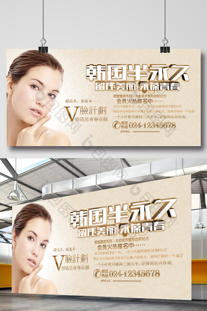 韩式半永久美妆美容促销展板图片图片