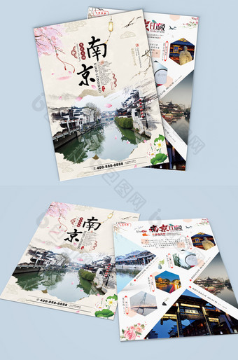 中国风水墨风格大气创意南京旅游宣传单图片