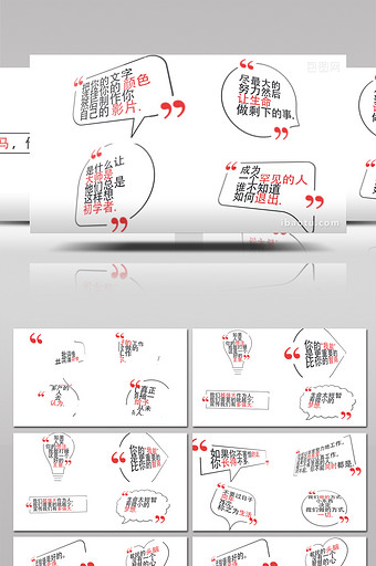 双引号4K图形动画字幕标题素材包AE模板图片