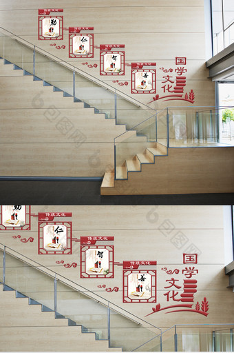 中国风红色国学文化楼梯文化墙展板图片