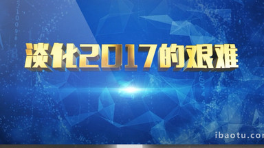 2017-2018企业年会宣传开场片头AE模板视频素材下载
