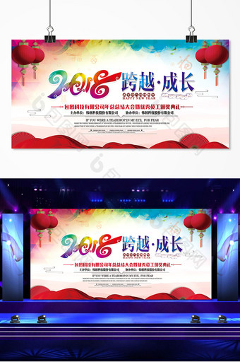 中国风2018企业年会颁奖盛典舞台背景图片