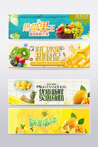 鲜果清新水果banner海报图片