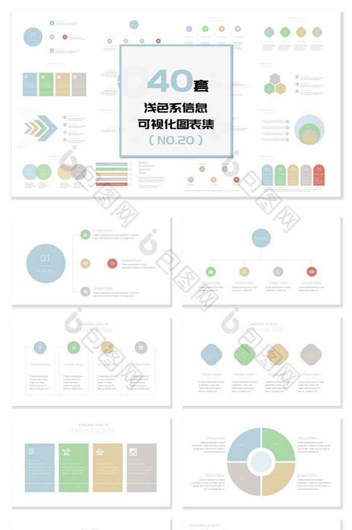 40套浅色系信息可视化图表PPT模板图片图片