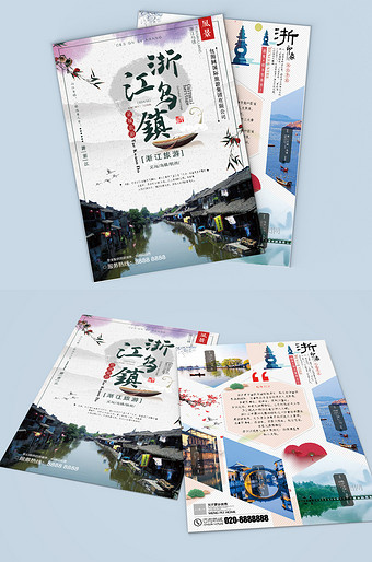 旅游宣传单页图片_旅游宣传单页模板下载_旅