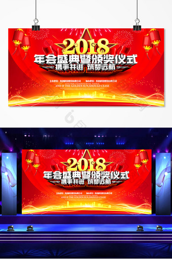 大气2018年会盛典颁奖仪式舞台背景图片