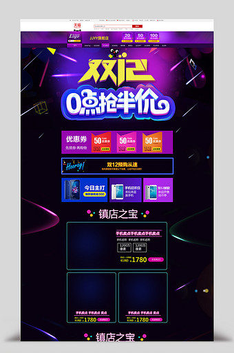 半价图片_半价模板下载_半价设计素材