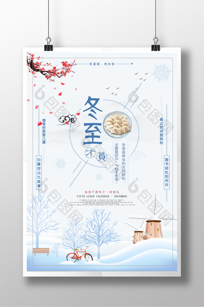 立冬饺子雪景图片