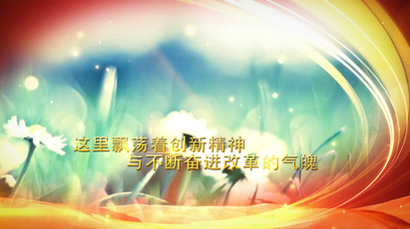 大气红色机关单位党政图文宣传ae模板