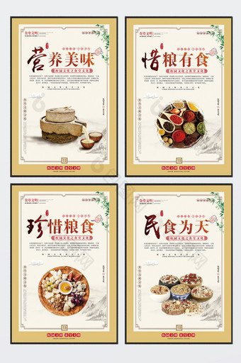 营养美味食堂文化系列校园文化四件套展板图片