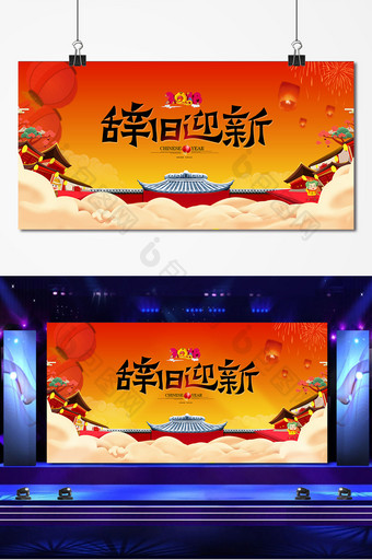 中国红新年到主题狗年新春舞台背景图片