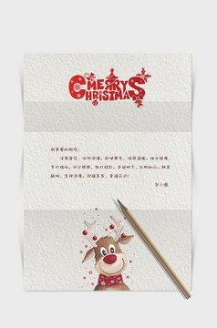 手绘风圣诞节word感谢信信纸背景模板