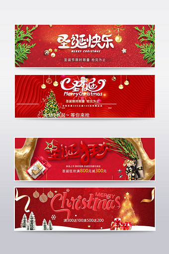 淘宝天猫圣诞节banner海报图片