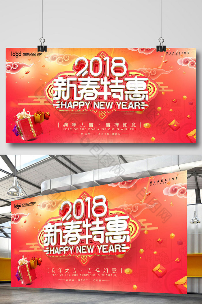 促销新年贺卡图片