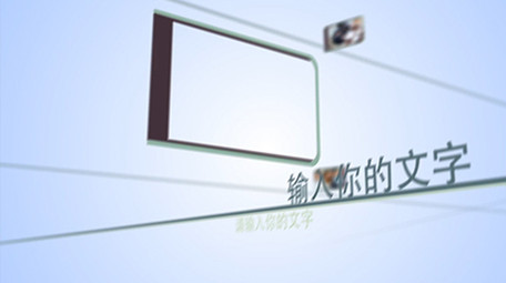 超简洁商务空间图片展示AE模版