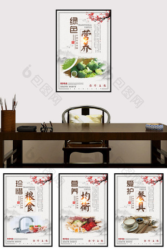 中国风大气校园食堂文化展板图片
