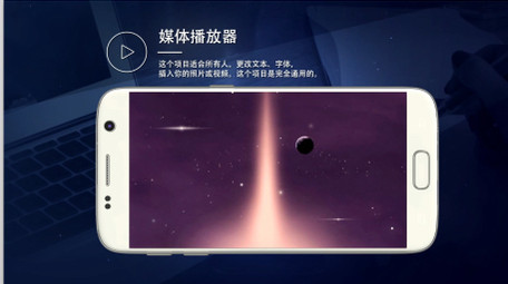 三维安卓手机应用程序宣传图文动画AE模板