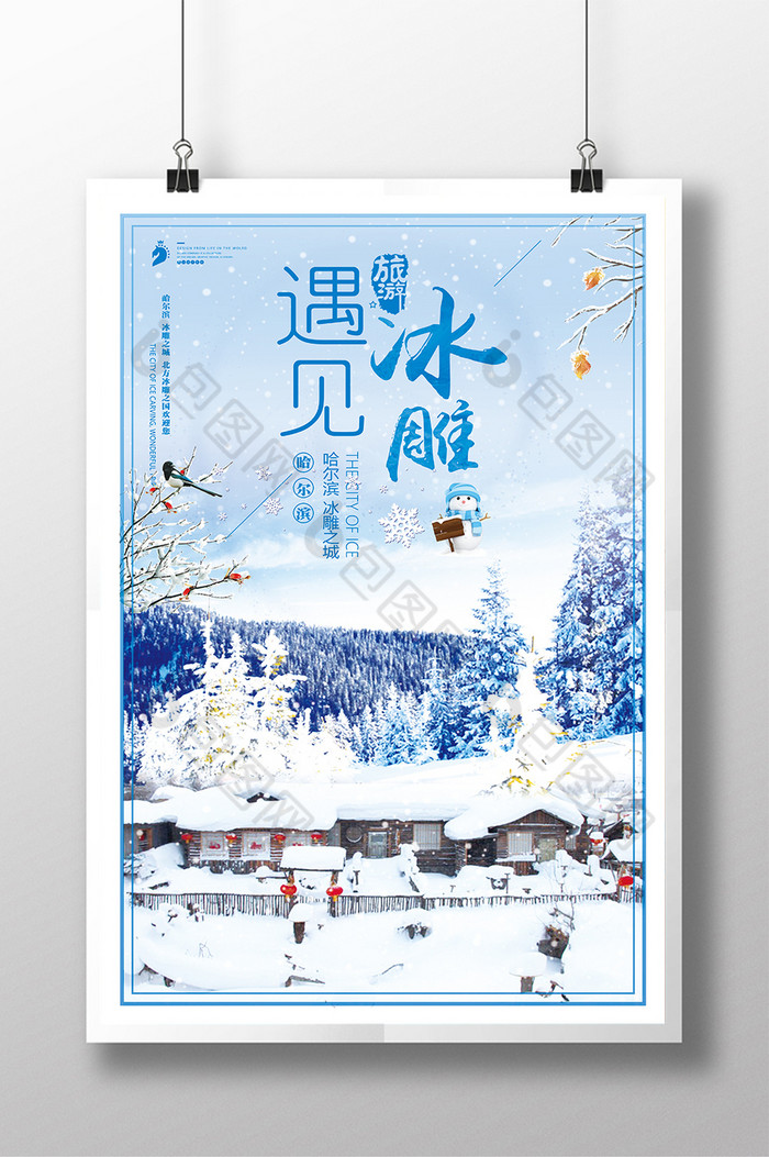 推雪人大雪压青松大雪迷幻图片