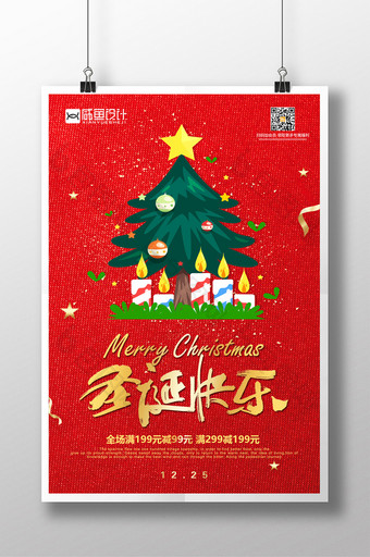 红色2018圣诞节快乐海报设计图片
