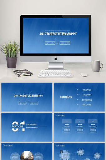 IOS极简风年度部门总结汇报PPT模板图片