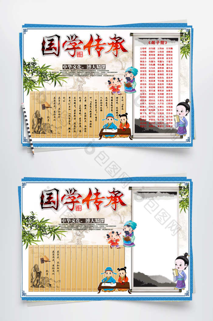 化手抄报传统文小报图片