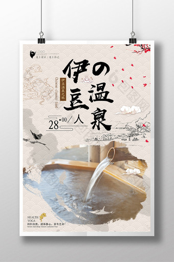 简洁日式伊豆的温泉海报设计图片