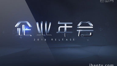 年会片头视频模板下载_年会片头ae模板素材