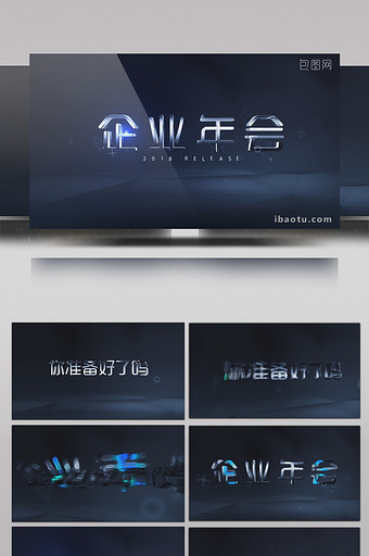 三维字体科技感企业年会片头AE模板图片