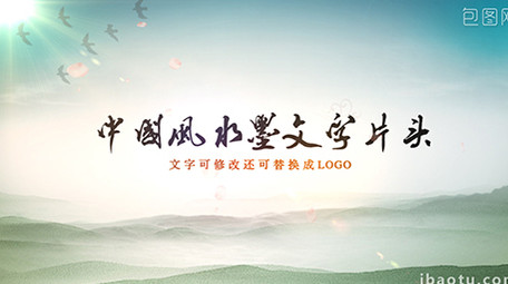 中国风山水水墨片头AE模