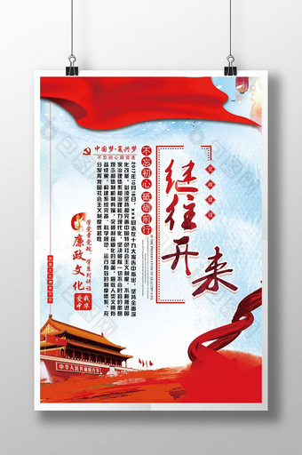 党政文化宣传十九大标语展板图片