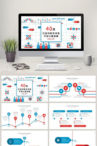 红蓝双配色信息可视化PPT图表图片