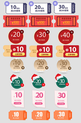 双十二圣诞元旦优惠券促销标签红包满减折扣图片