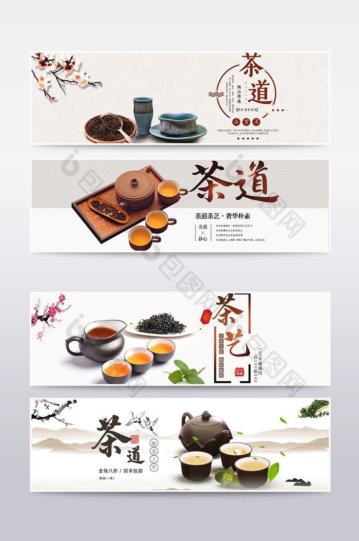 茶具套装电商淘宝banner海报图片图片